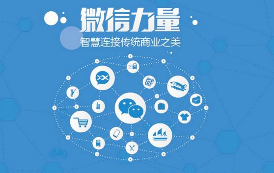 蓝山微信开发可以帮助企业解决哪些难题？如何做呢？