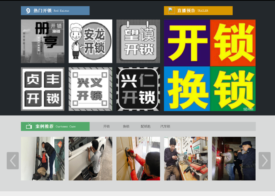 蓝山黔西南开锁网门户网站